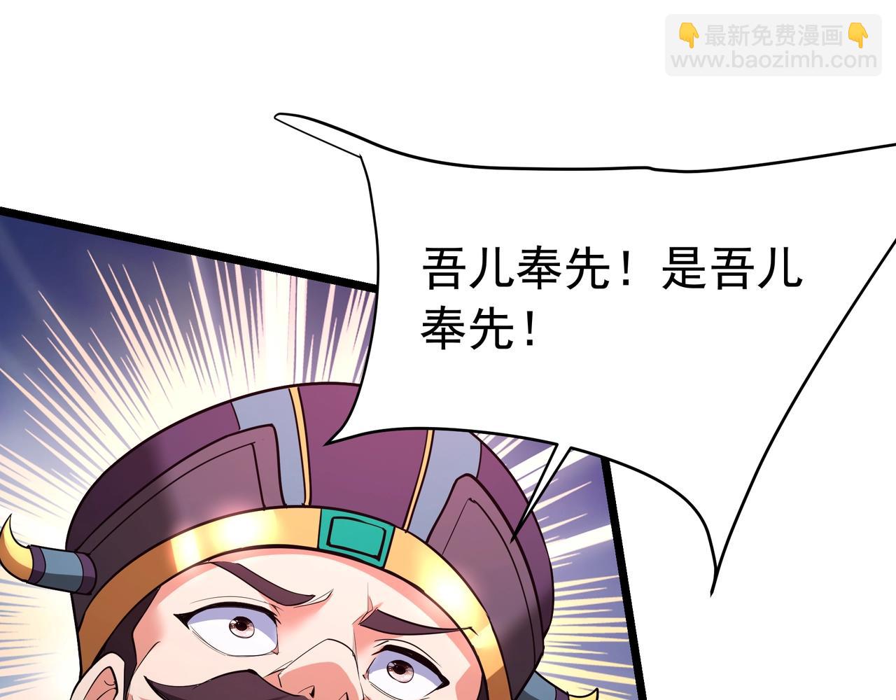 第172话 你儿奉先，现在听我的了！112