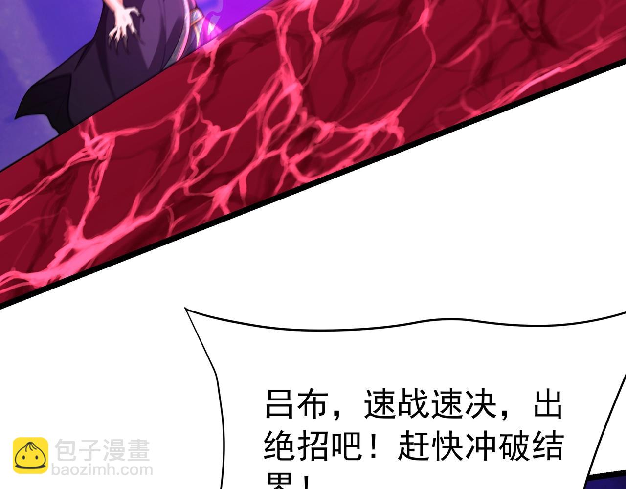 第172话 你儿奉先，现在听我的了！124