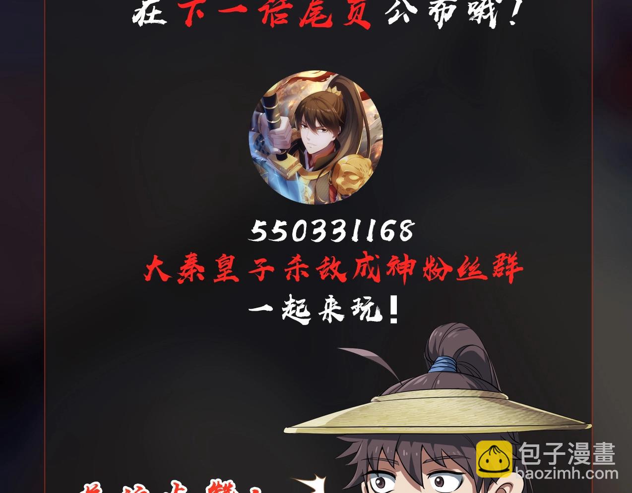 第172话 你儿奉先，现在听我的了！131