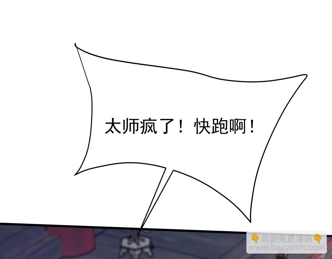 第172话 你儿奉先，现在听我的了！57