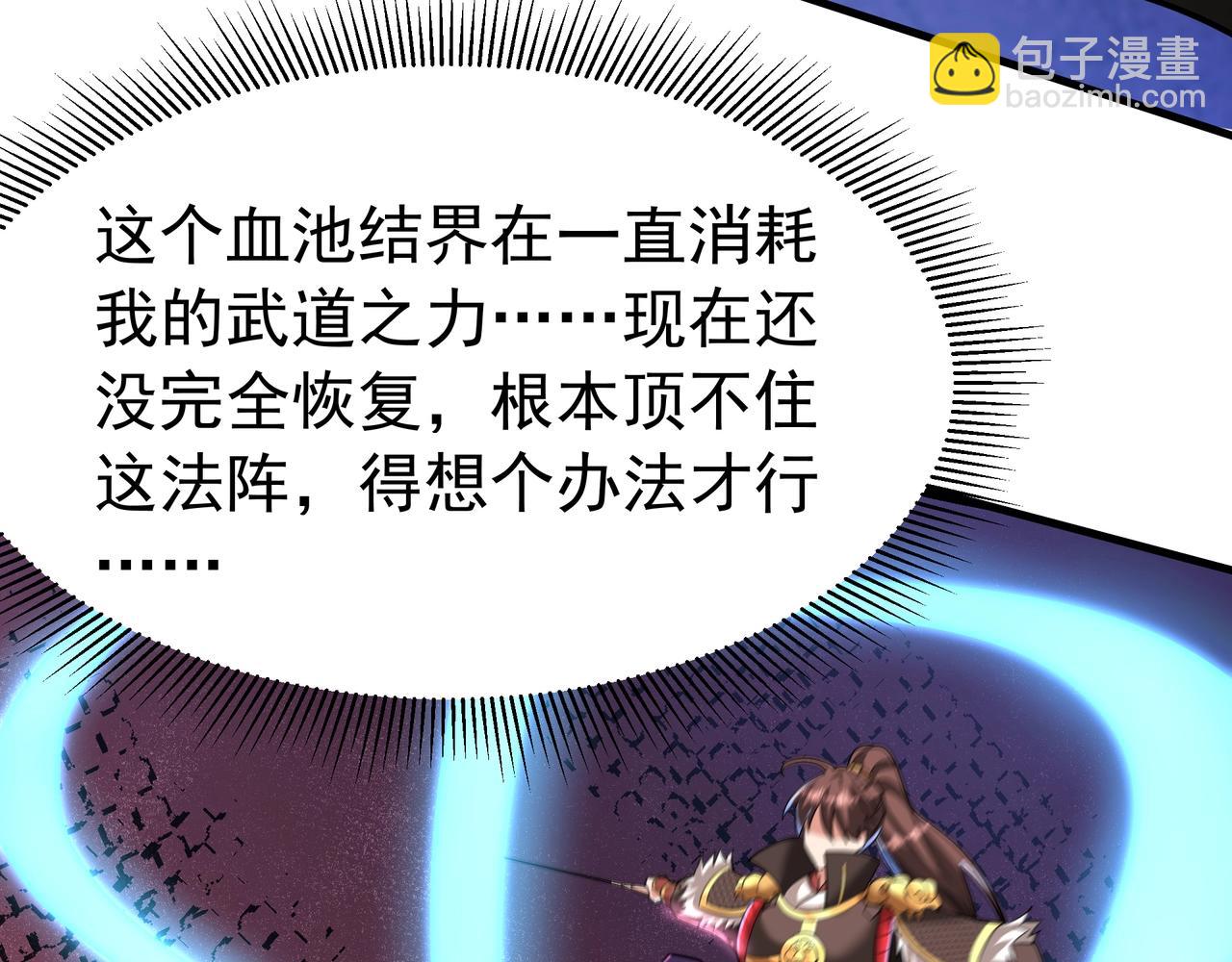 第172话 你儿奉先，现在听我的了！88