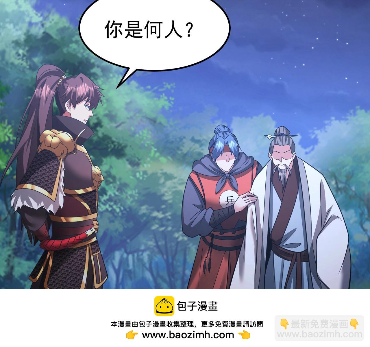 第176话 刘伯温也加入队伍了！103