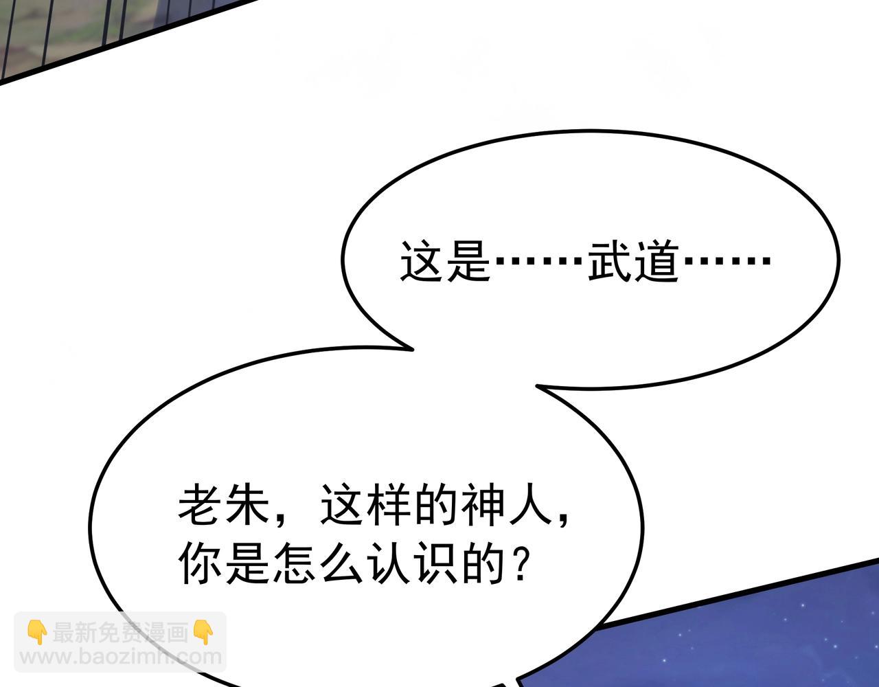 第176话 刘伯温也加入队伍了！104
