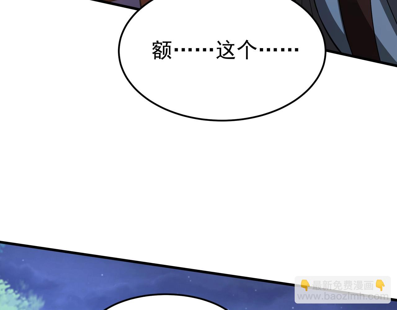 第176话 刘伯温也加入队伍了！106