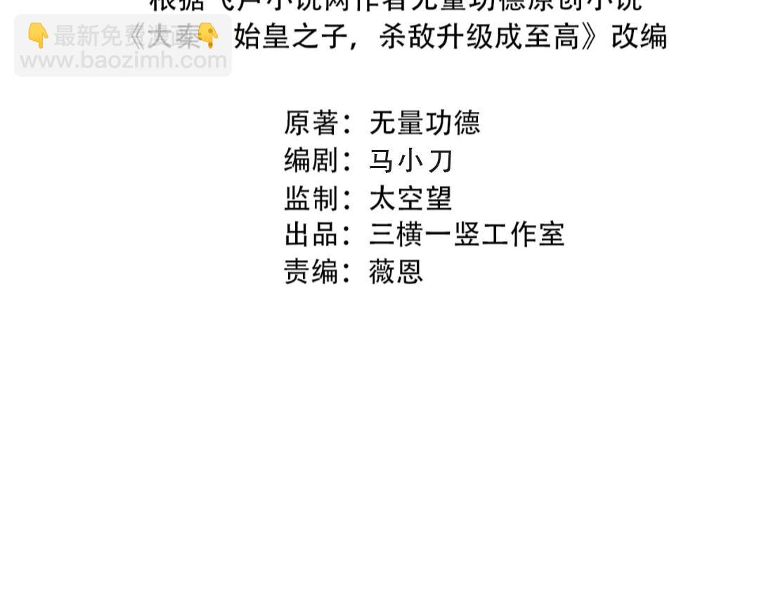 第176话 刘伯温也加入队伍了！11