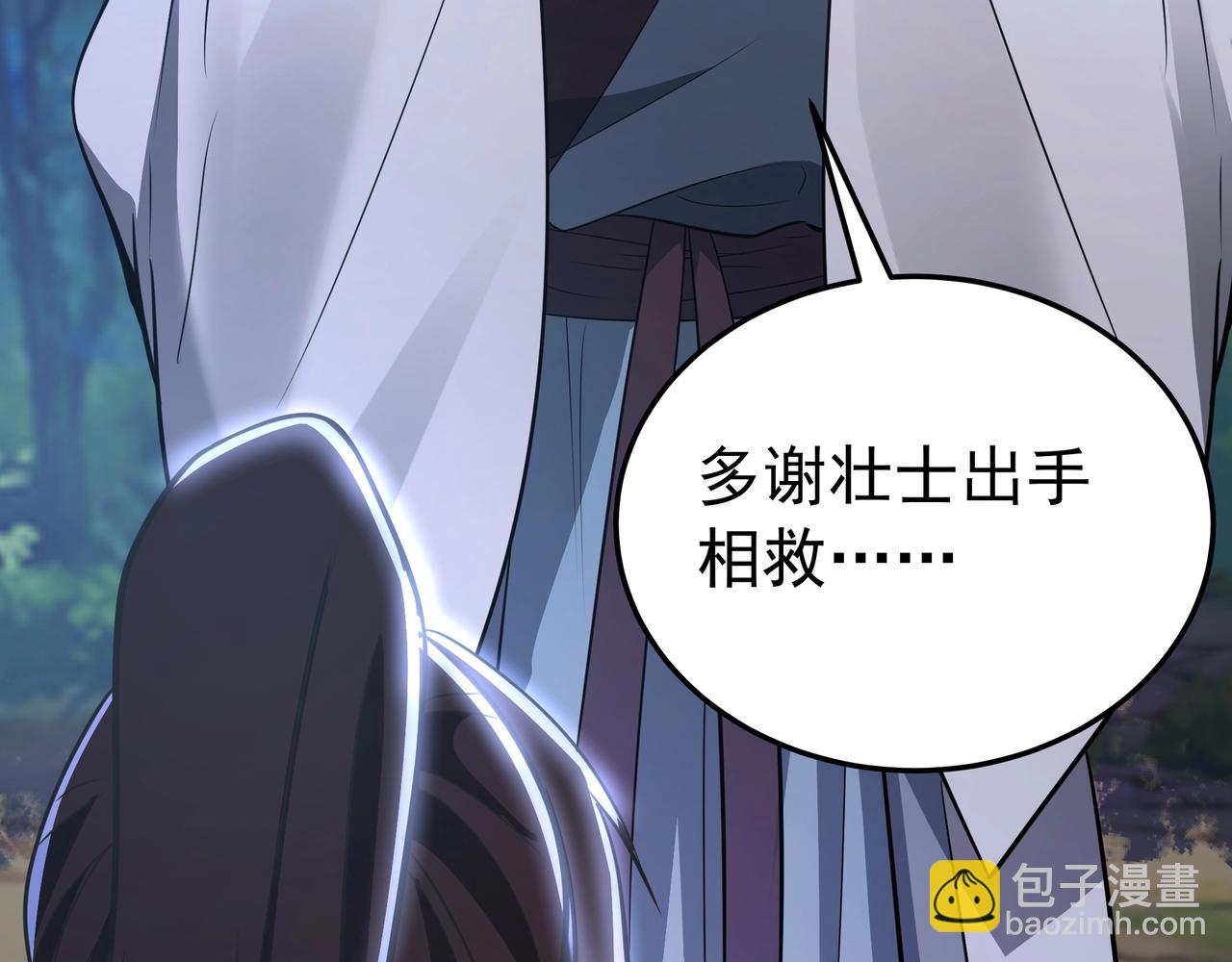 第176话 刘伯温也加入队伍了！110