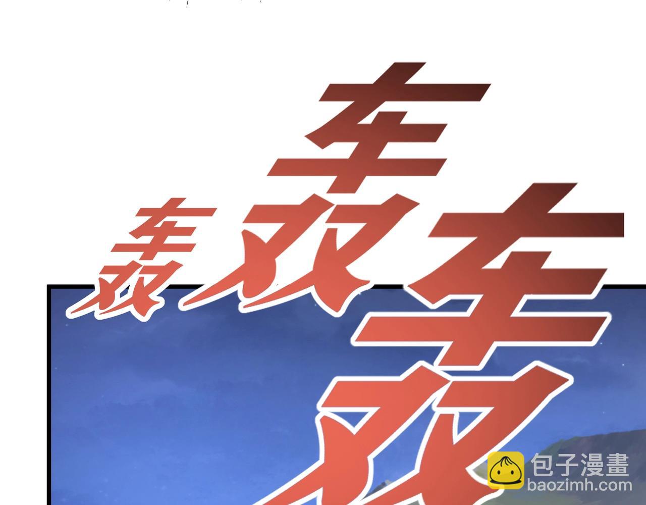 第176话 刘伯温也加入队伍了！112