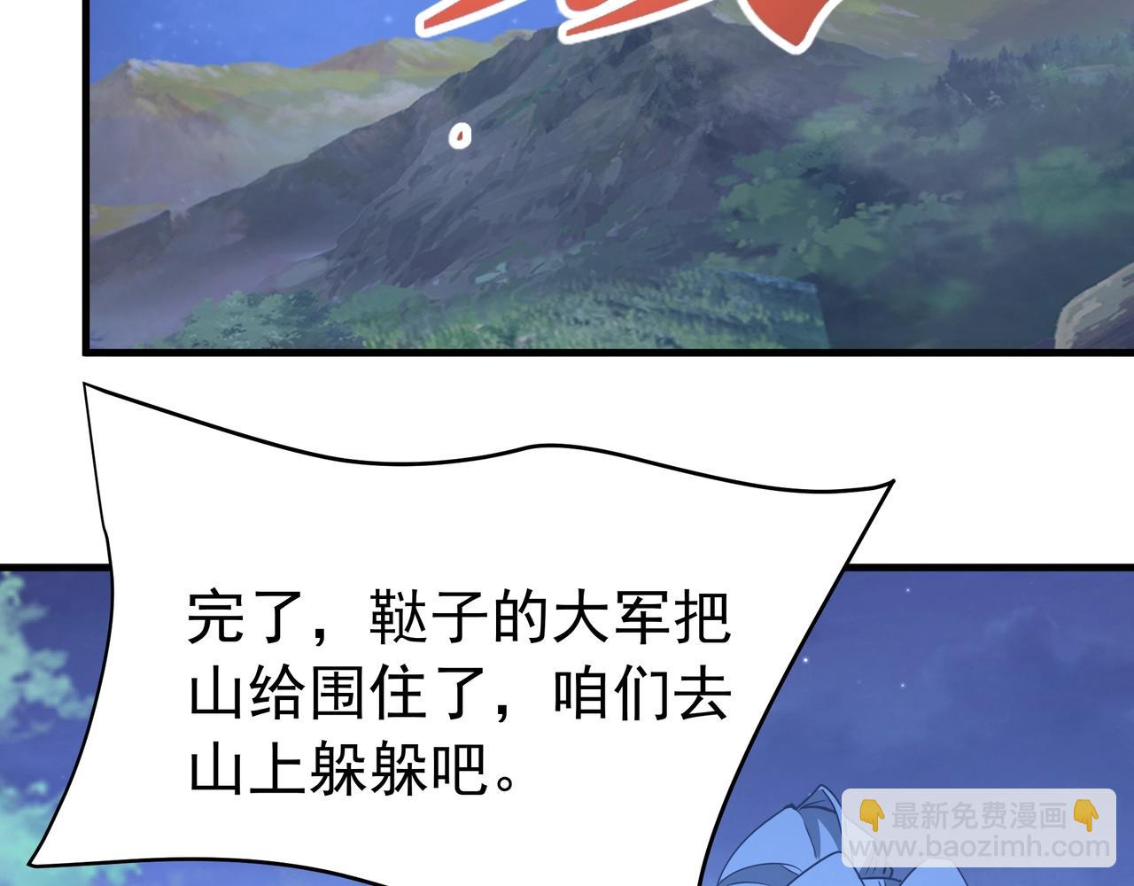 第176话 刘伯温也加入队伍了！113