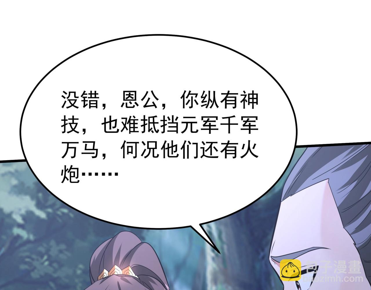 第176话 刘伯温也加入队伍了！116