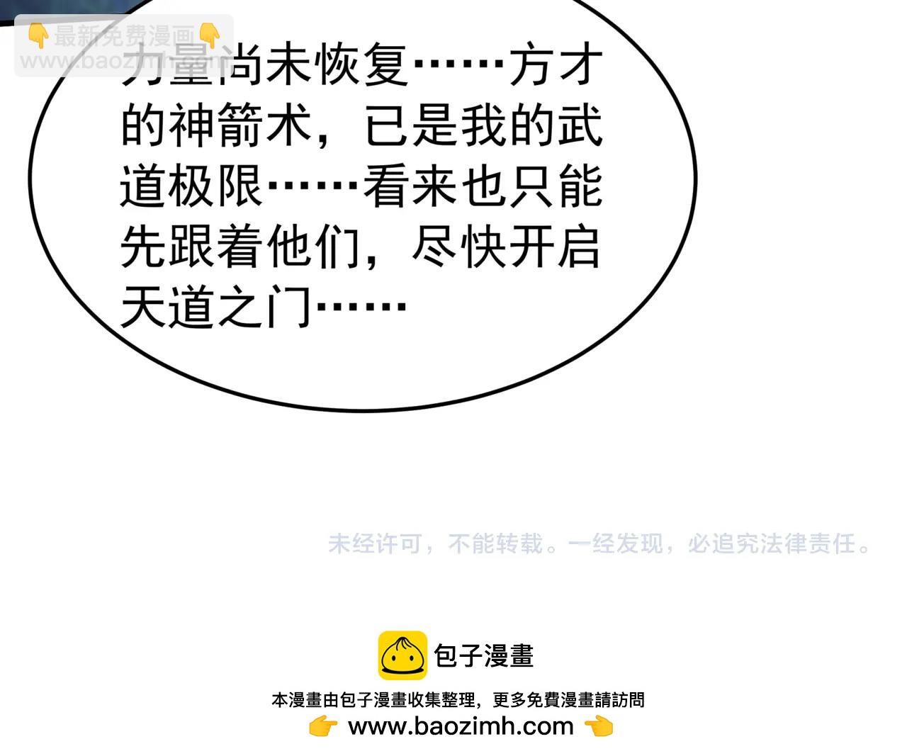 第176话 刘伯温也加入队伍了！118