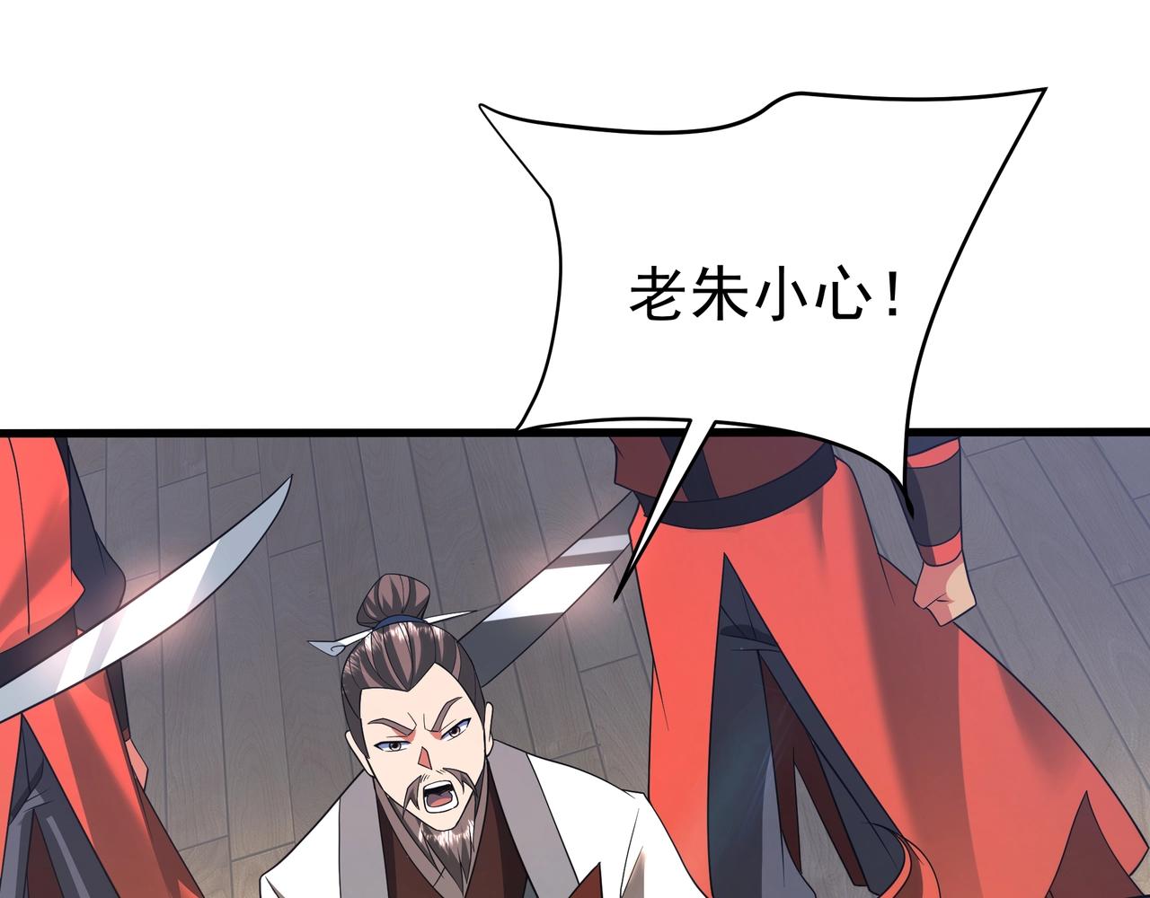 第176话 刘伯温也加入队伍了！13
