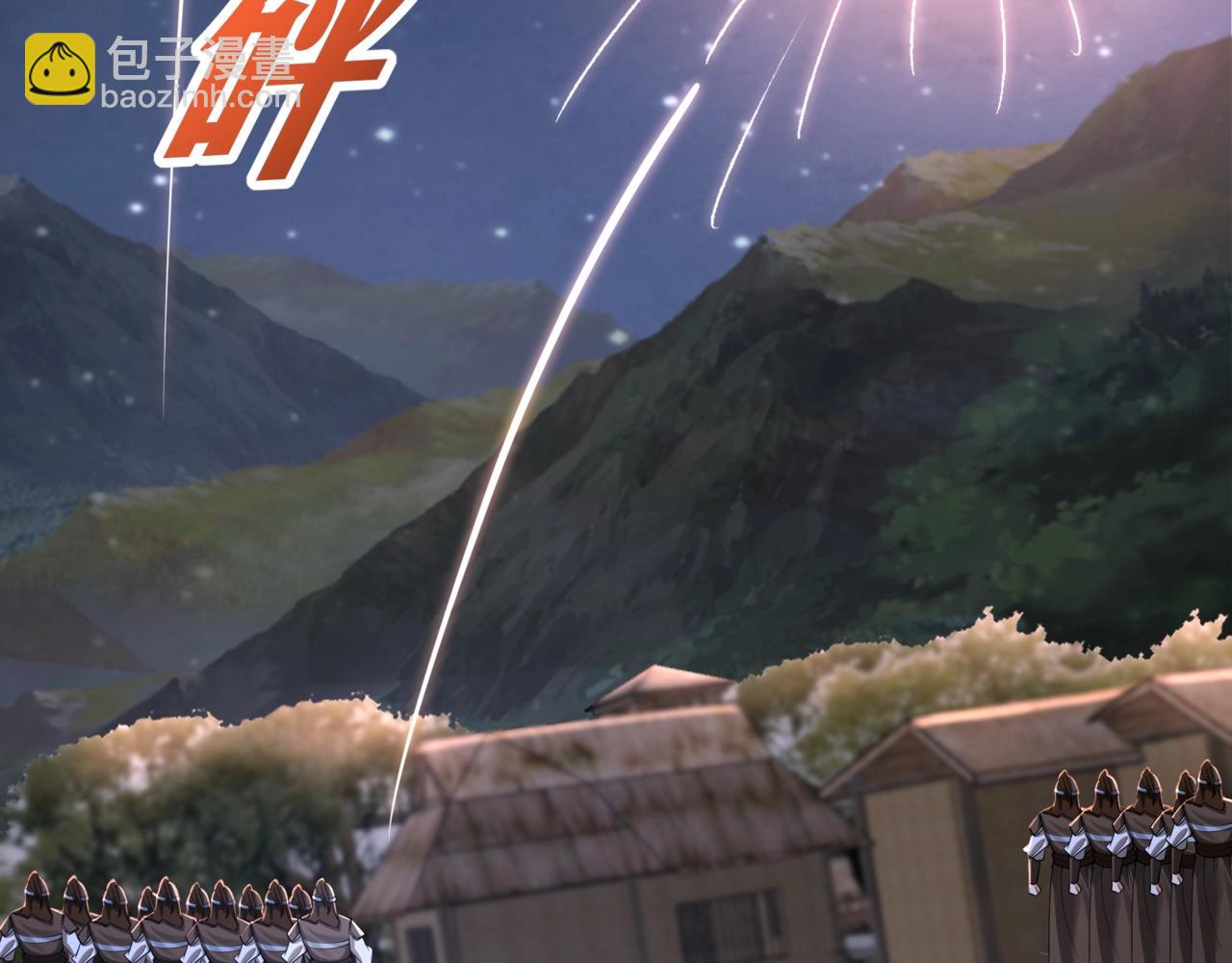 第176话 刘伯温也加入队伍了！84