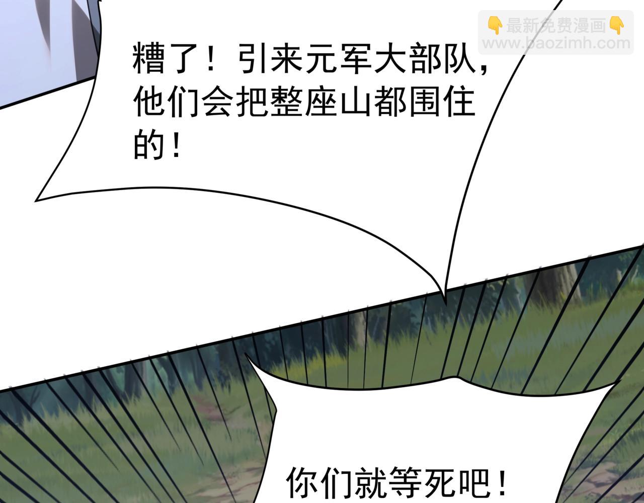 第176话 刘伯温也加入队伍了！86