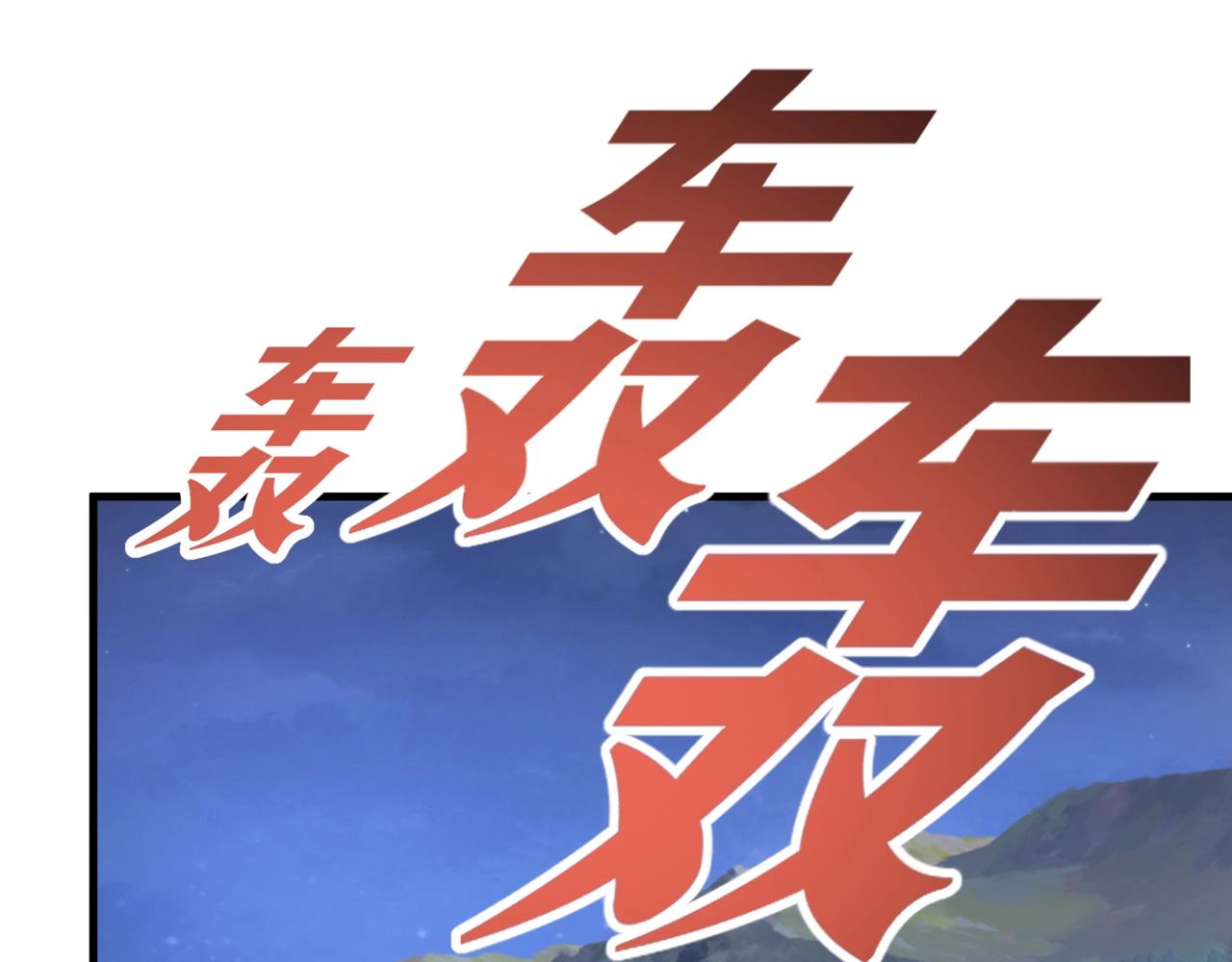第177话 明王出世？我是大秦嬴祁！0