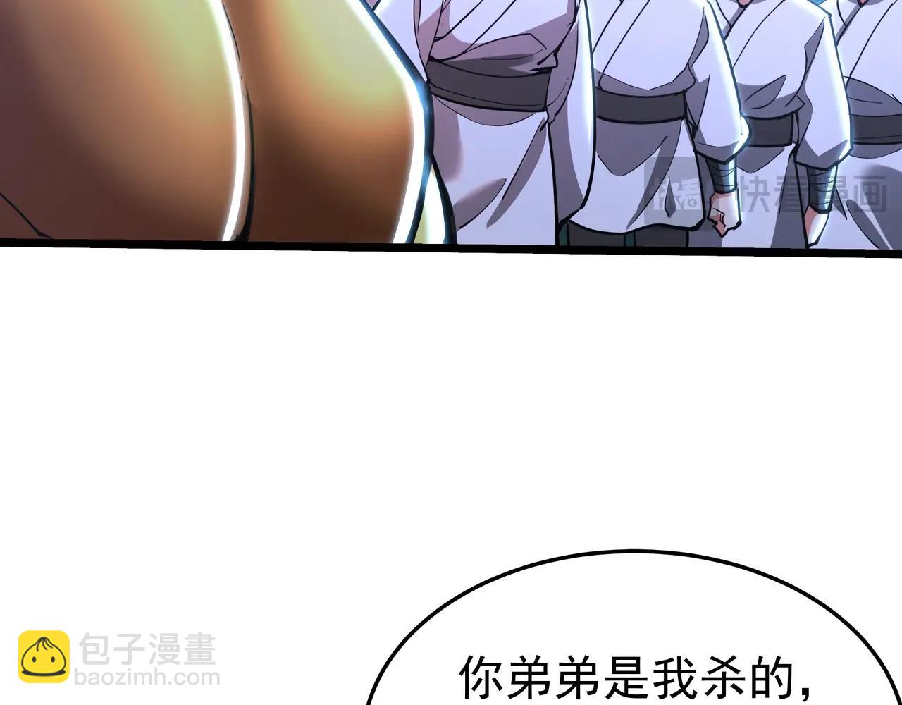 第177话 明王出世？我是大秦嬴祁！101