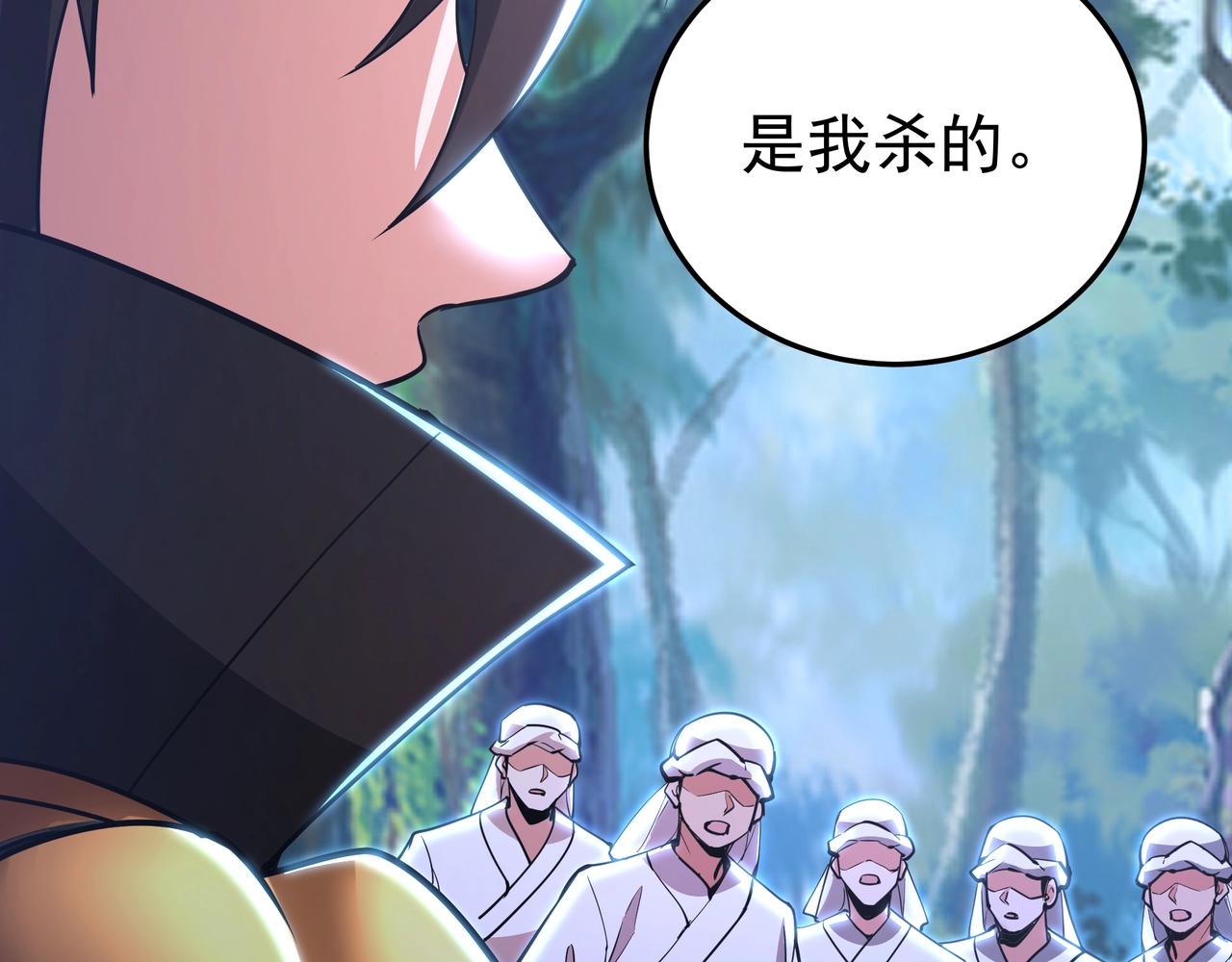 第177话 明王出世？我是大秦嬴祁！104