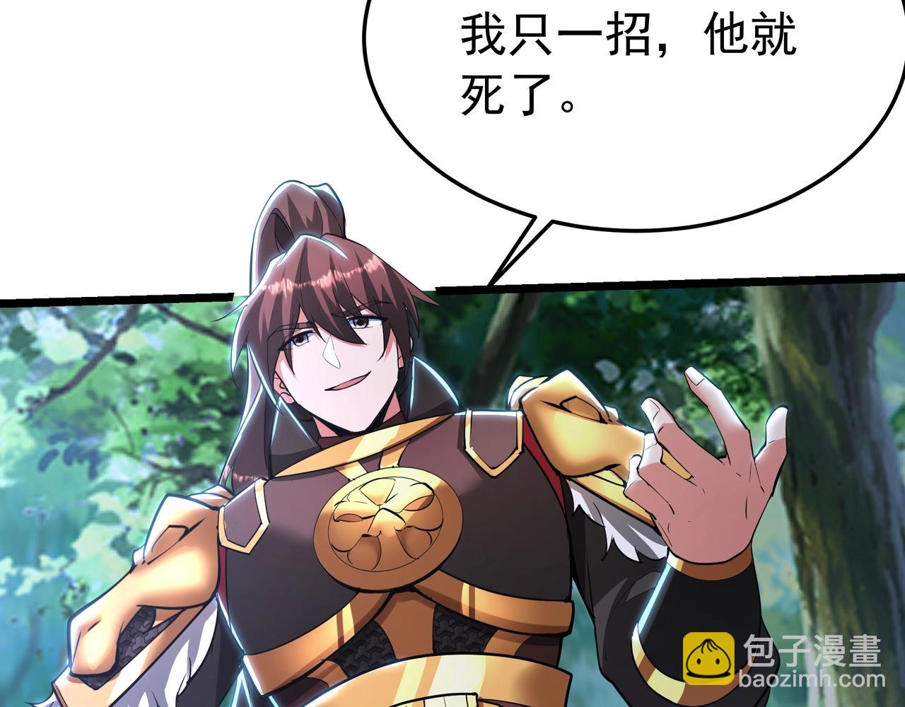 第177话 明王出世？我是大秦嬴祁！106