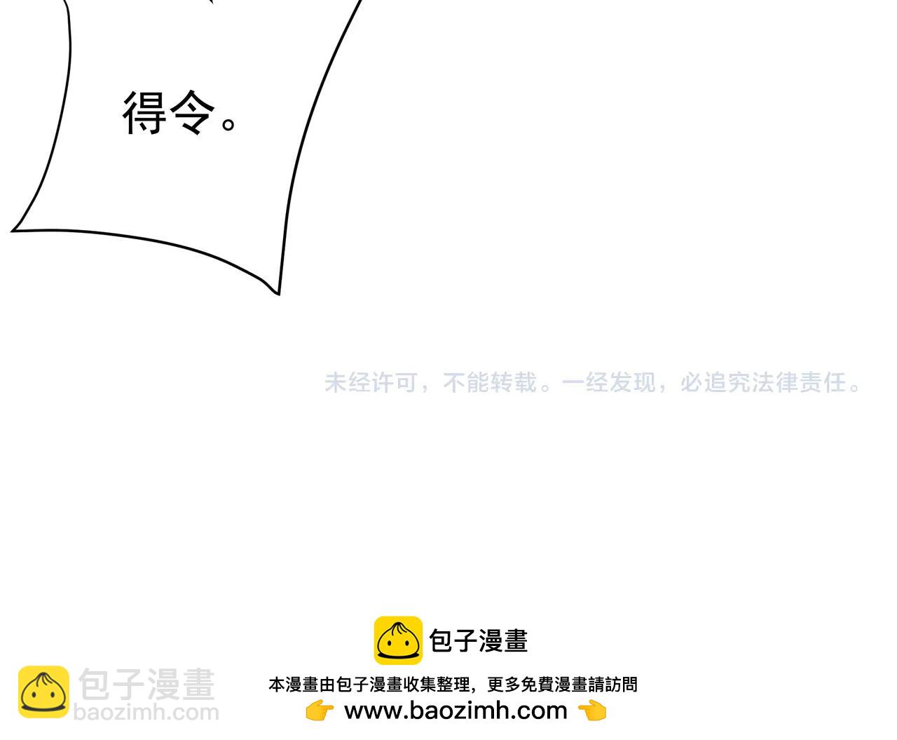 第177话 明王出世？我是大秦嬴祁！115