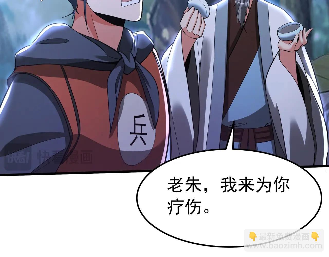 第177话 明王出世？我是大秦嬴祁！21