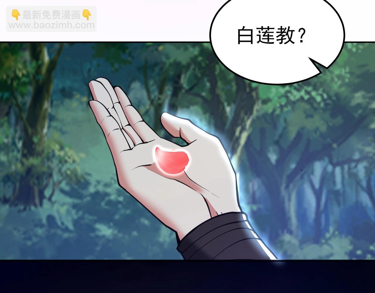 第177话 明王出世？我是大秦嬴祁！28