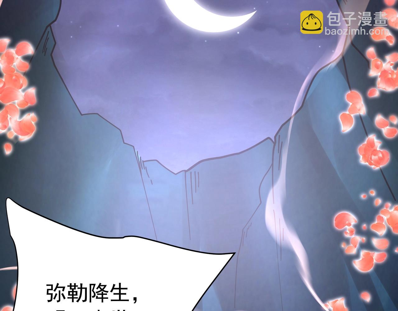 第177话 明王出世？我是大秦嬴祁！30
