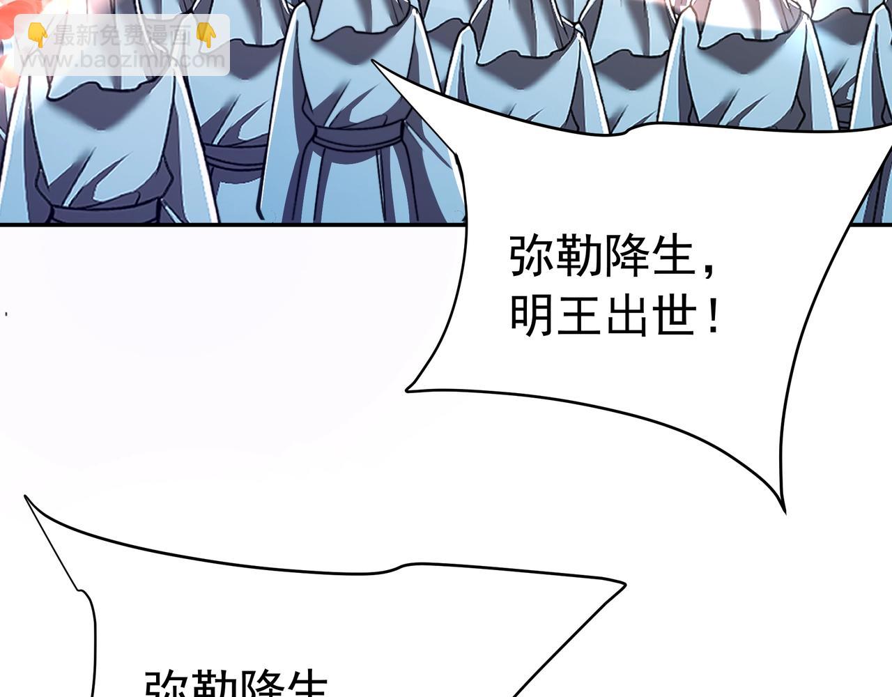 第177话 明王出世？我是大秦嬴祁！33