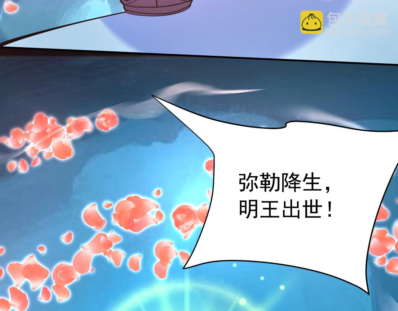第177话 明王出世？我是大秦嬴祁！35
