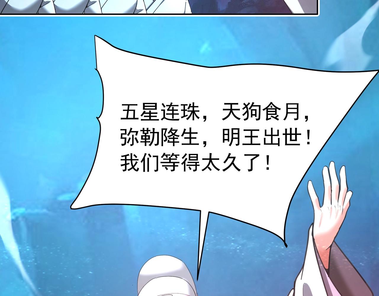 第177话 明王出世？我是大秦嬴祁！40
