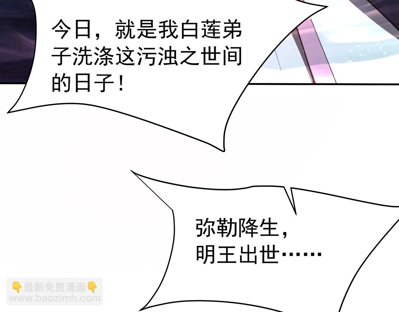 第177话 明王出世？我是大秦嬴祁！42