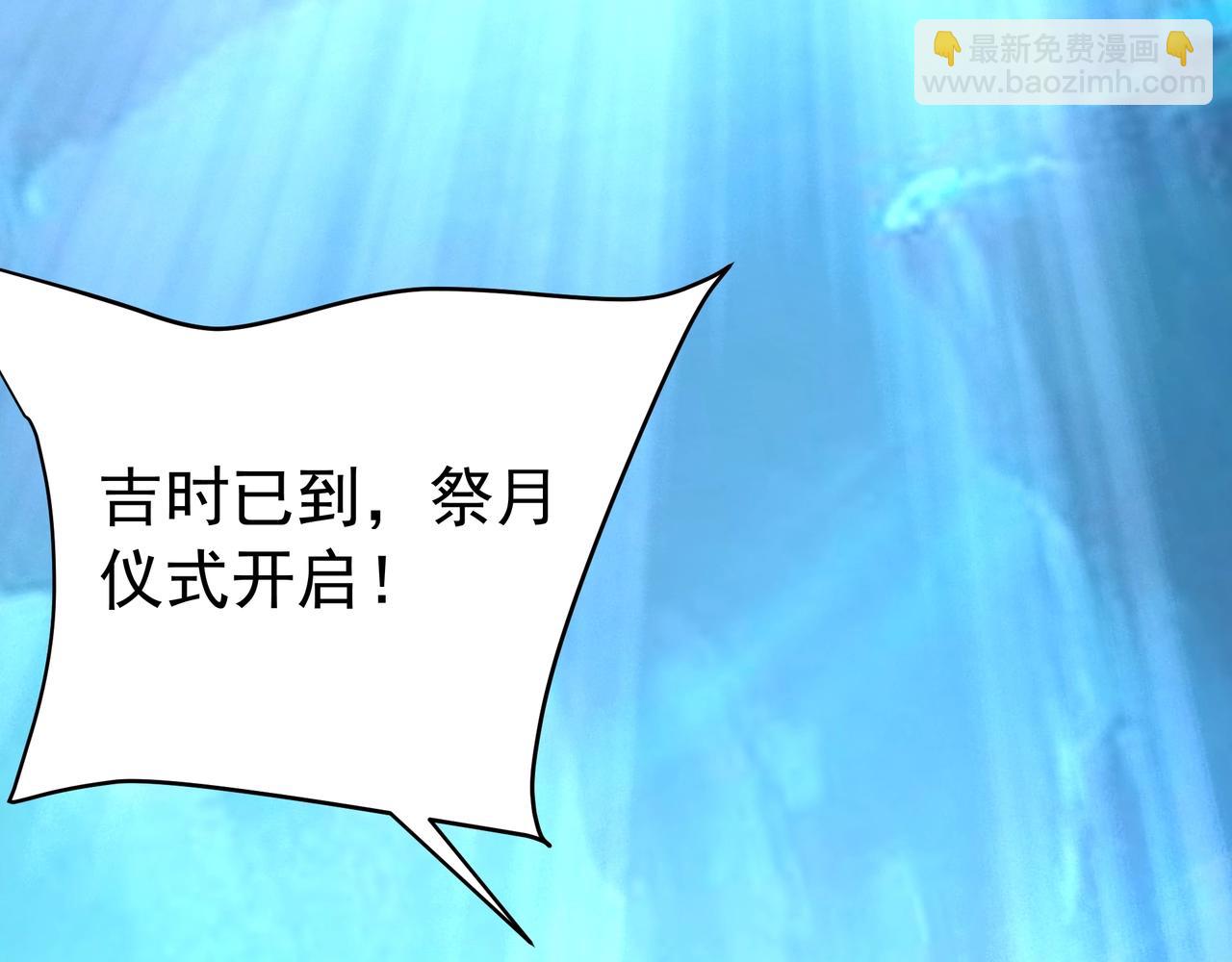 第177话 明王出世？我是大秦嬴祁！46