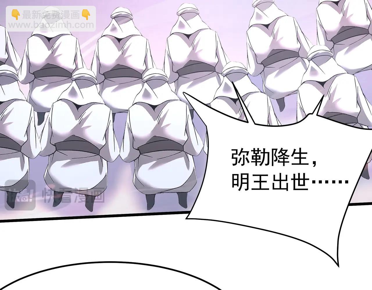 第177话 明王出世？我是大秦嬴祁！48