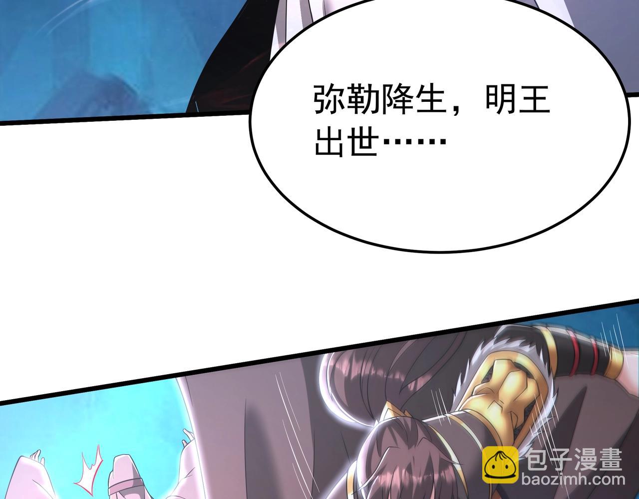 第177话 明王出世？我是大秦嬴祁！55