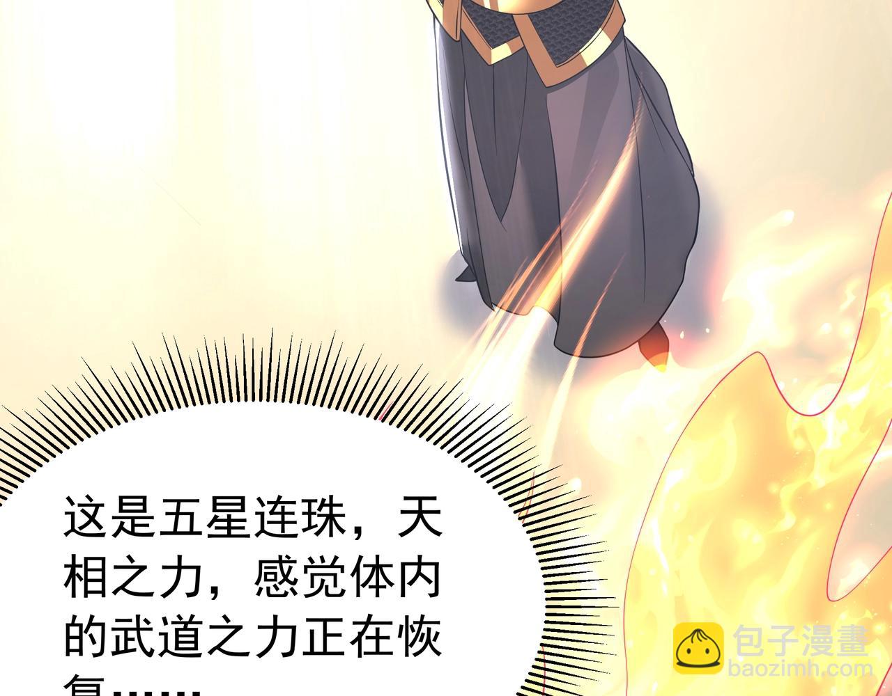 第177话 明王出世？我是大秦嬴祁！60
