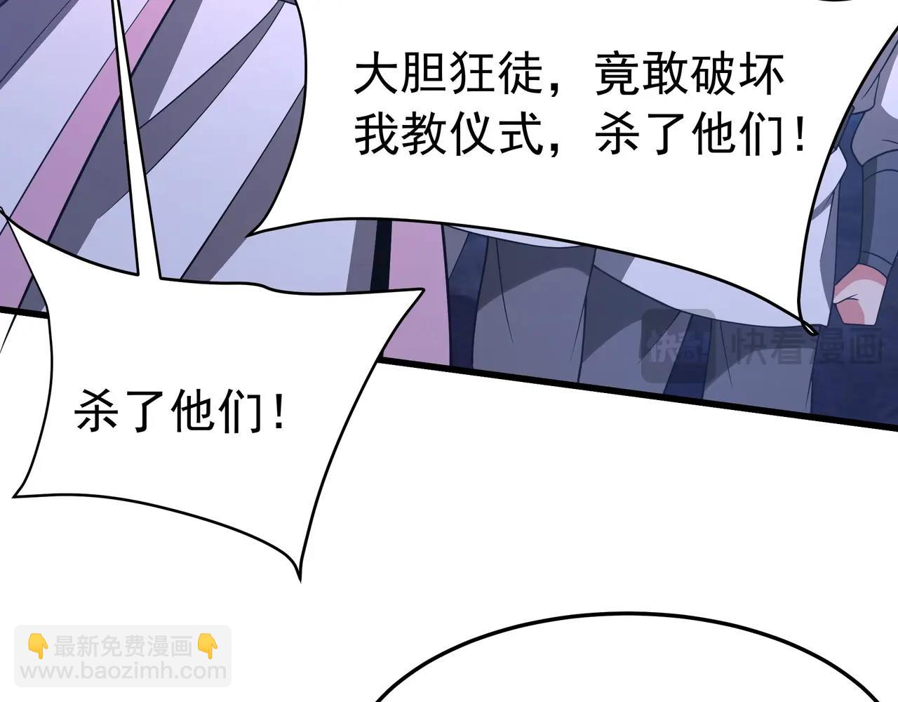 第177话 明王出世？我是大秦嬴祁！71