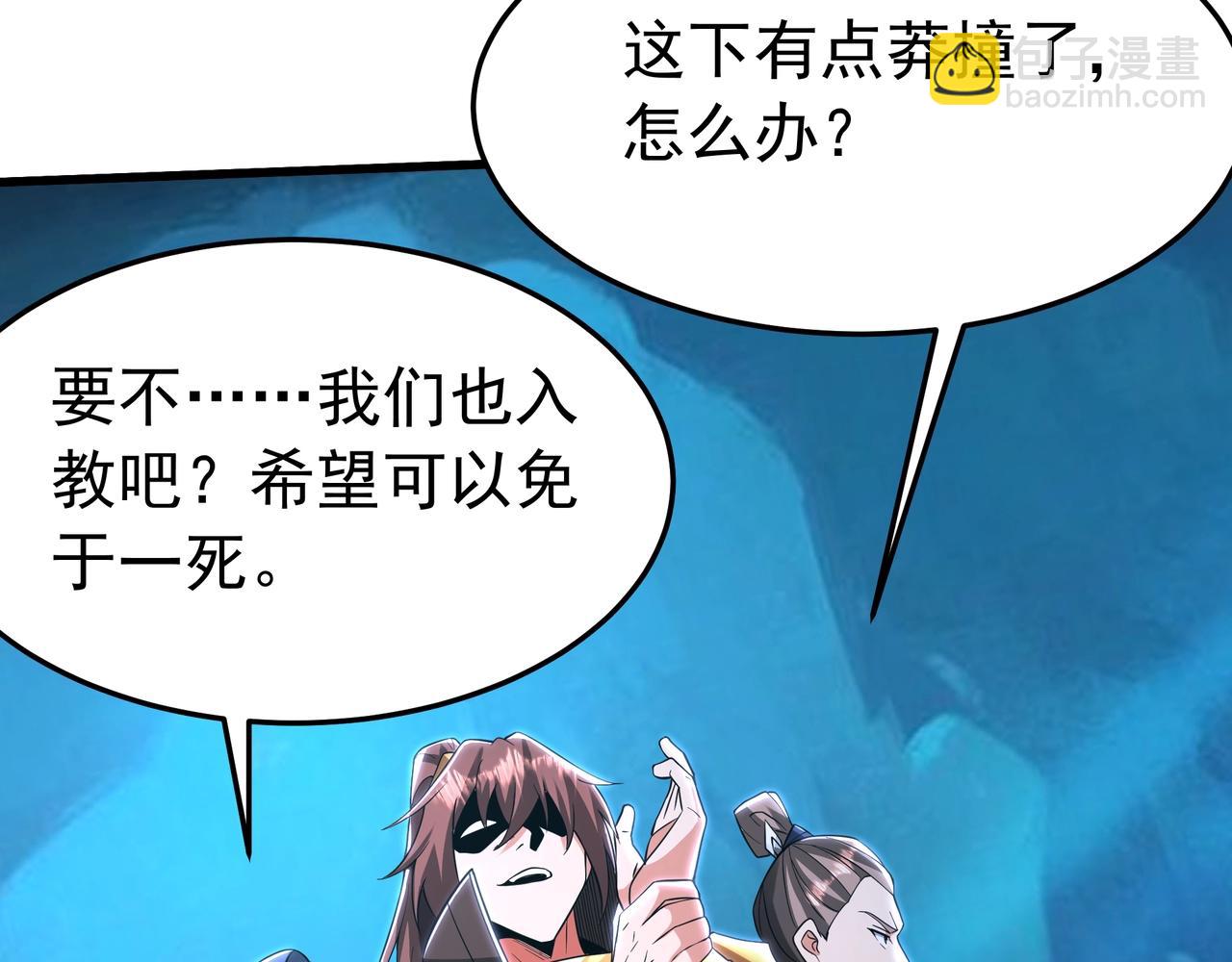 第177话 明王出世？我是大秦嬴祁！72