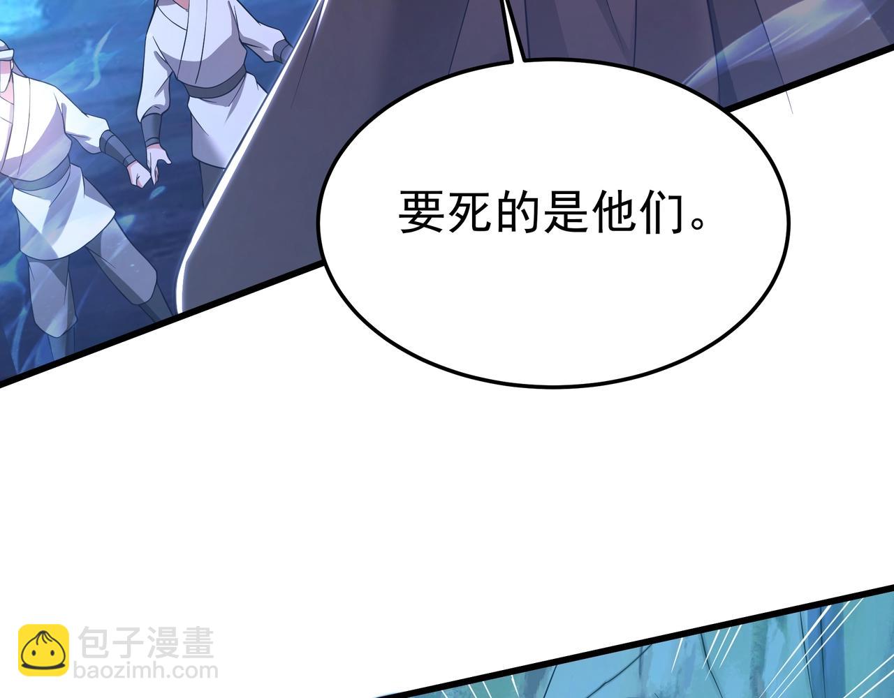第177话 明王出世？我是大秦嬴祁！74