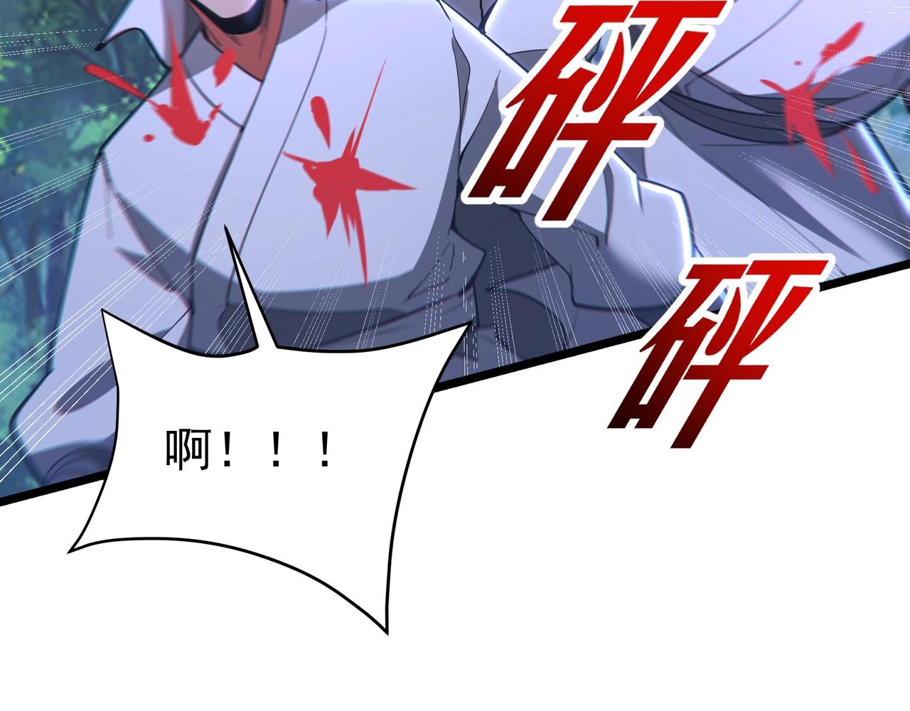 第177话 明王出世？我是大秦嬴祁！83