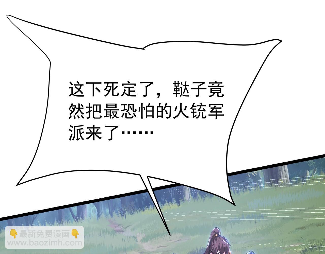 第177话 明王出世？我是大秦嬴祁！84