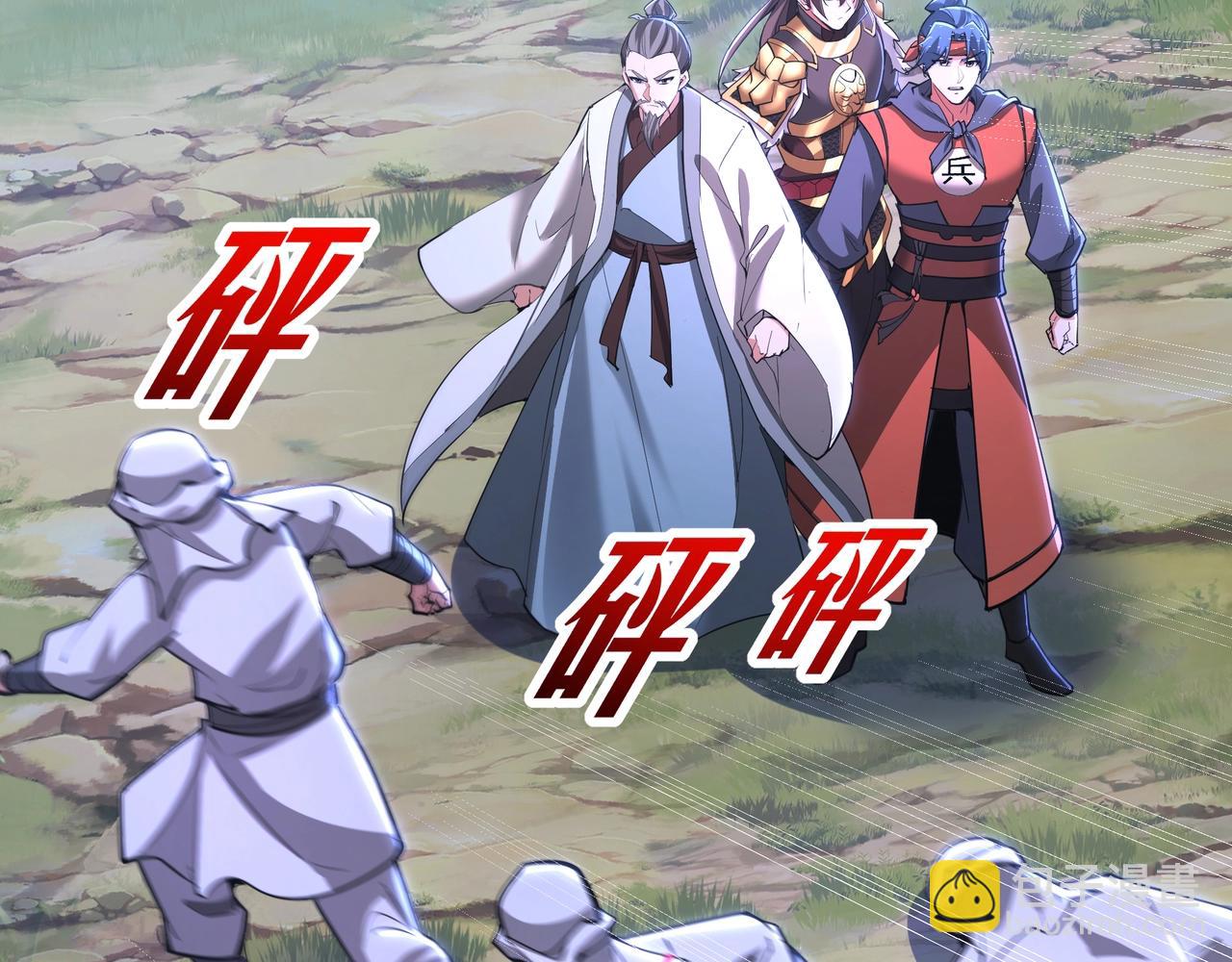 第177话 明王出世？我是大秦嬴祁！85