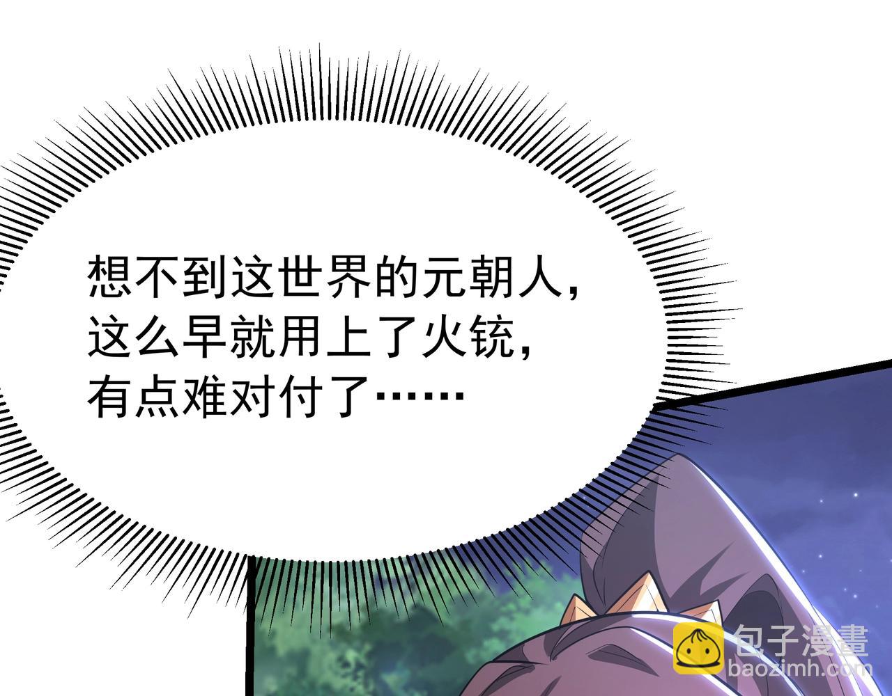 第177话 明王出世？我是大秦嬴祁！87