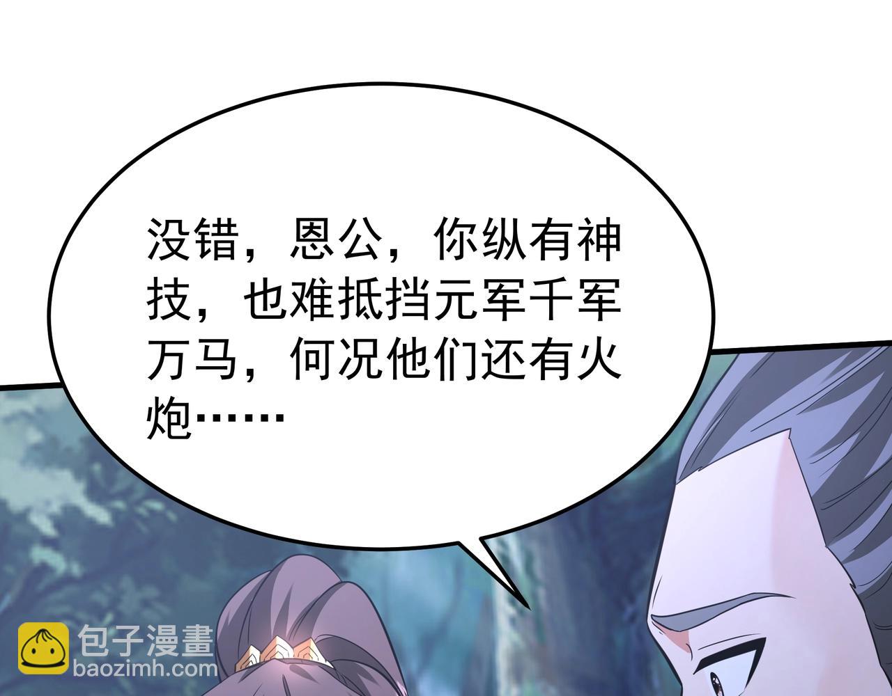 第177话 明王出世？我是大秦嬴祁！9