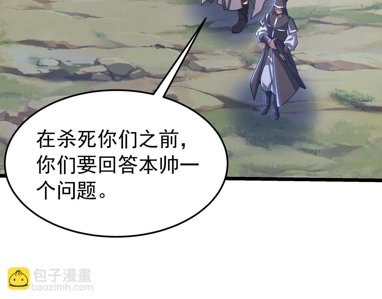 第177话 明王出世？我是大秦嬴祁！90
