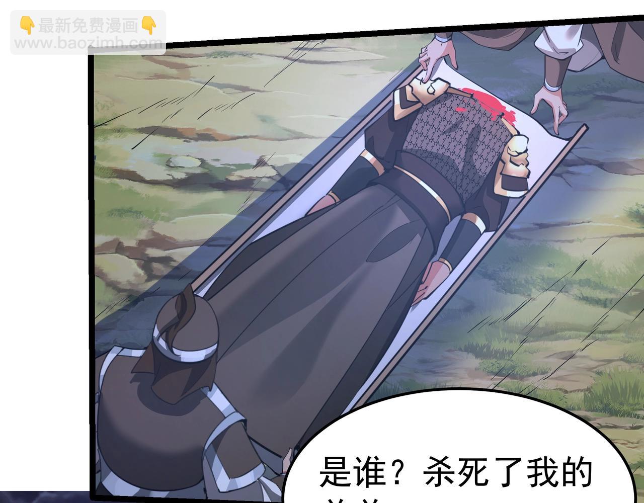 第177话 明王出世？我是大秦嬴祁！91