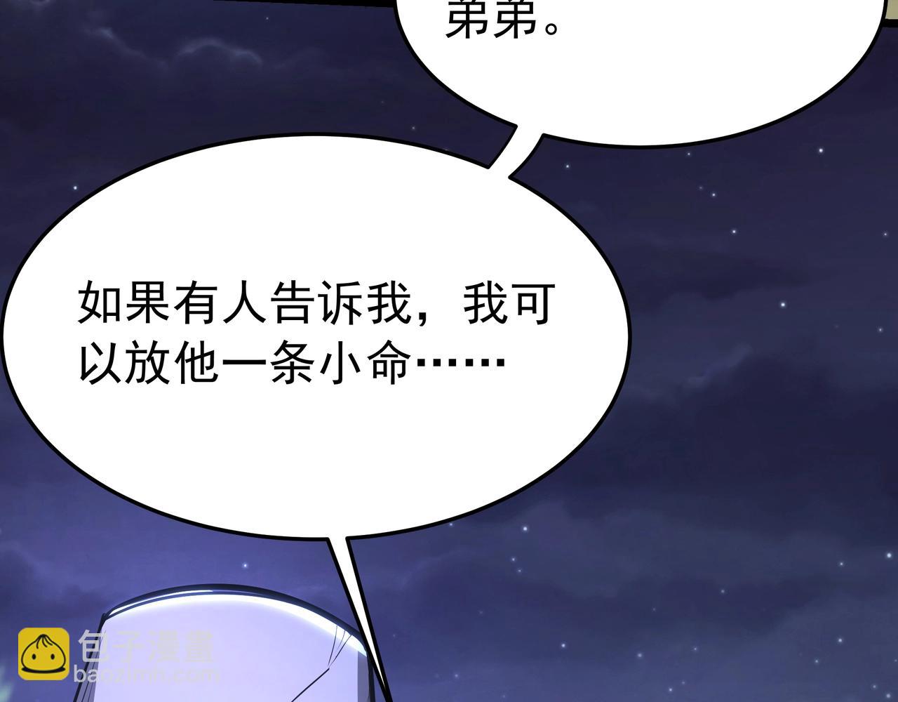 第177话 明王出世？我是大秦嬴祁！92