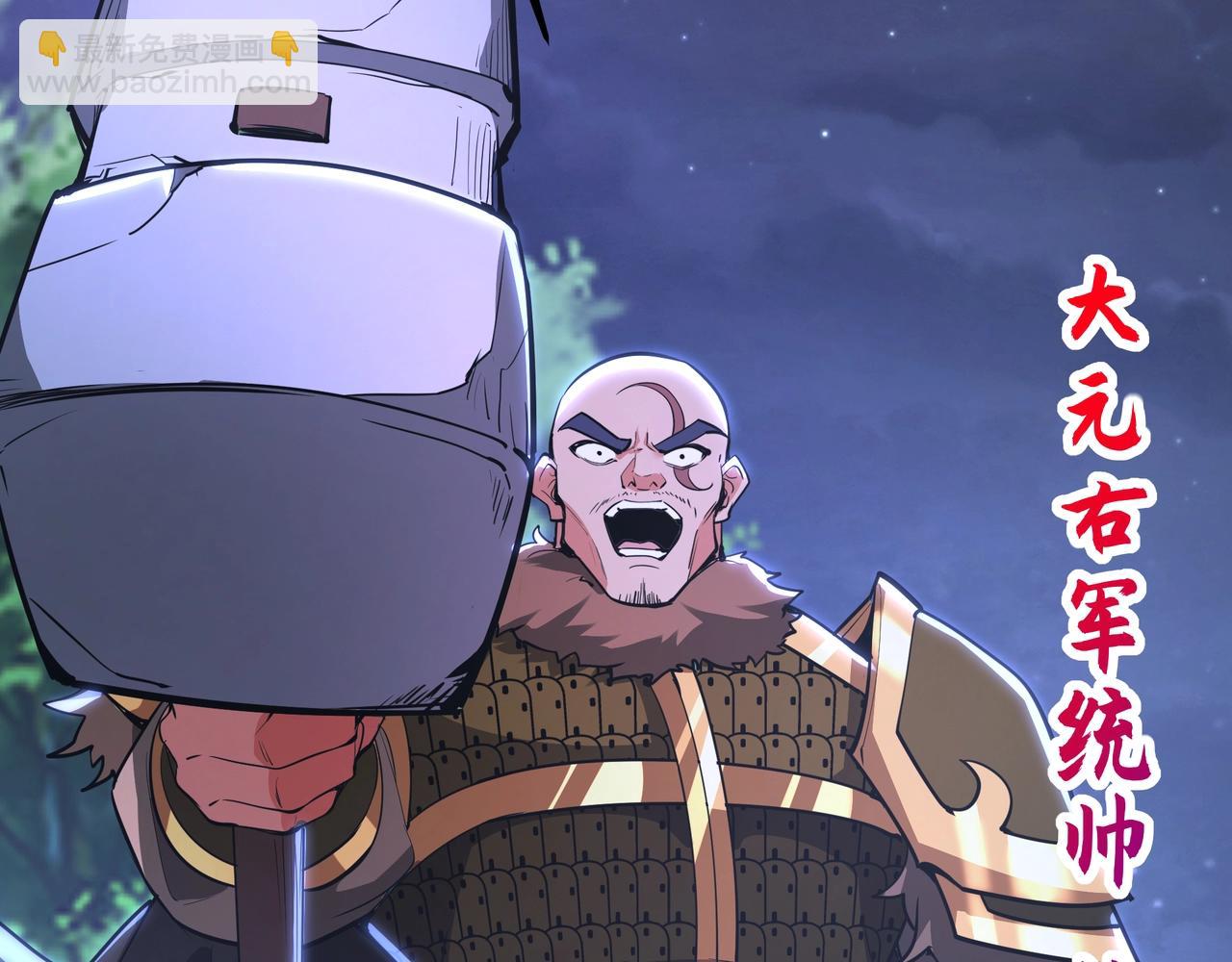 第177话 明王出世？我是大秦嬴祁！93