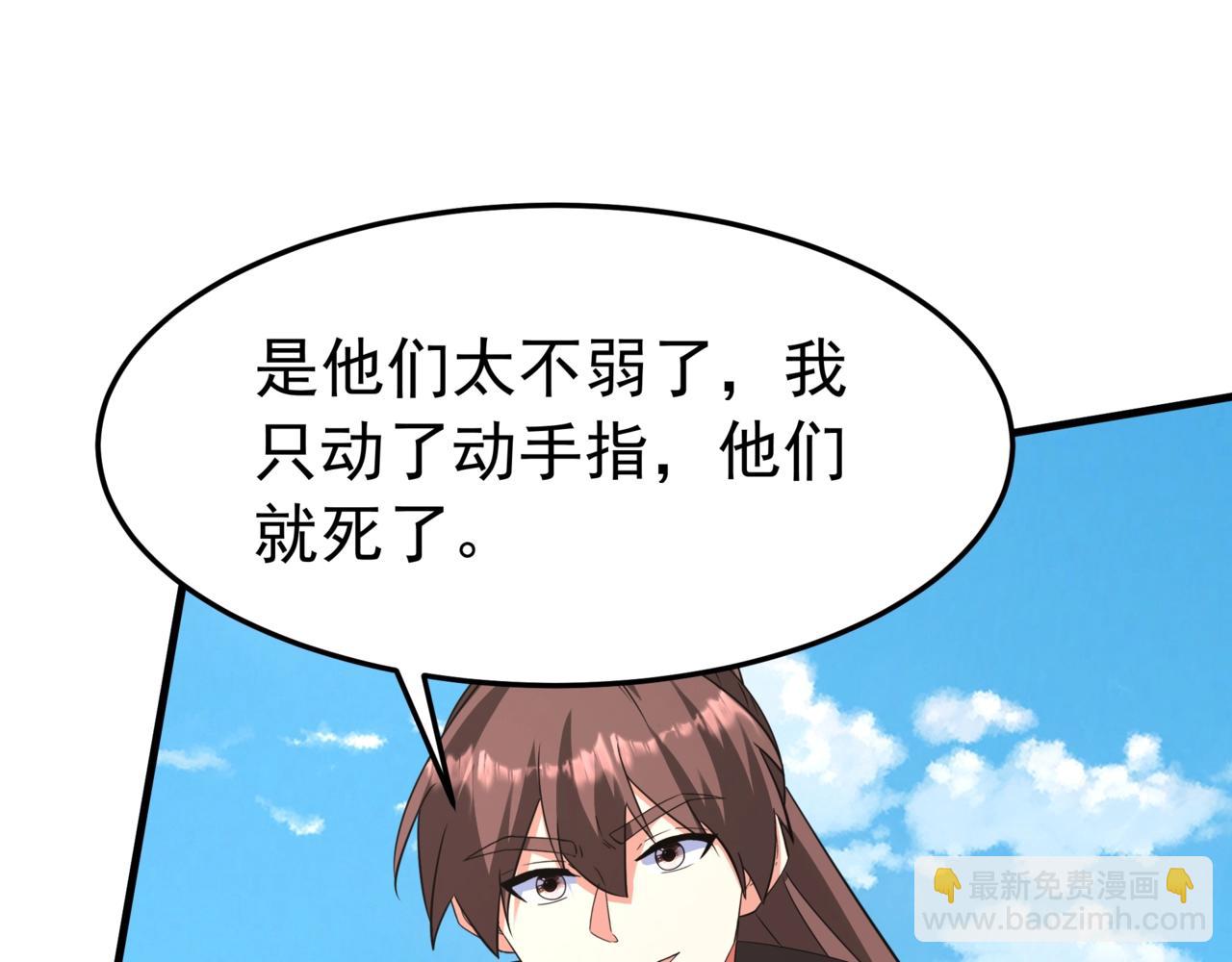 第182话 太弱了，我只动动手指他们就死了！110