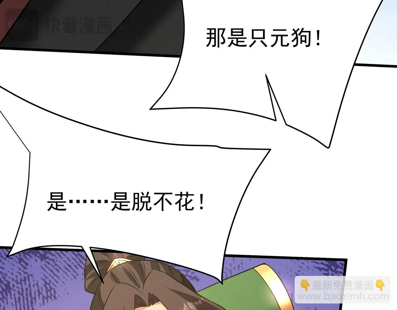 第182话 太弱了，我只动动手指他们就死了！77