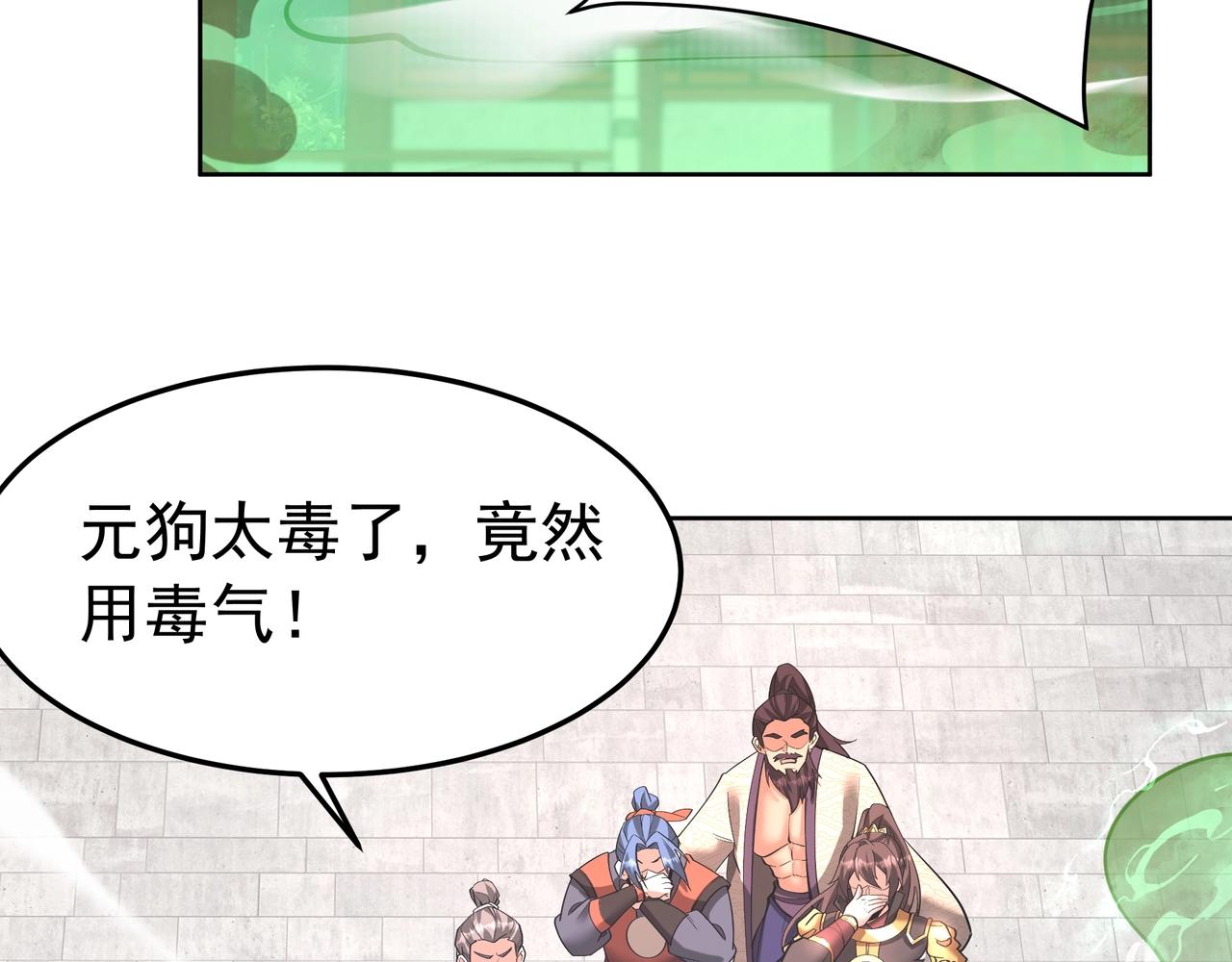 第182话 太弱了，我只动动手指他们就死了！91
