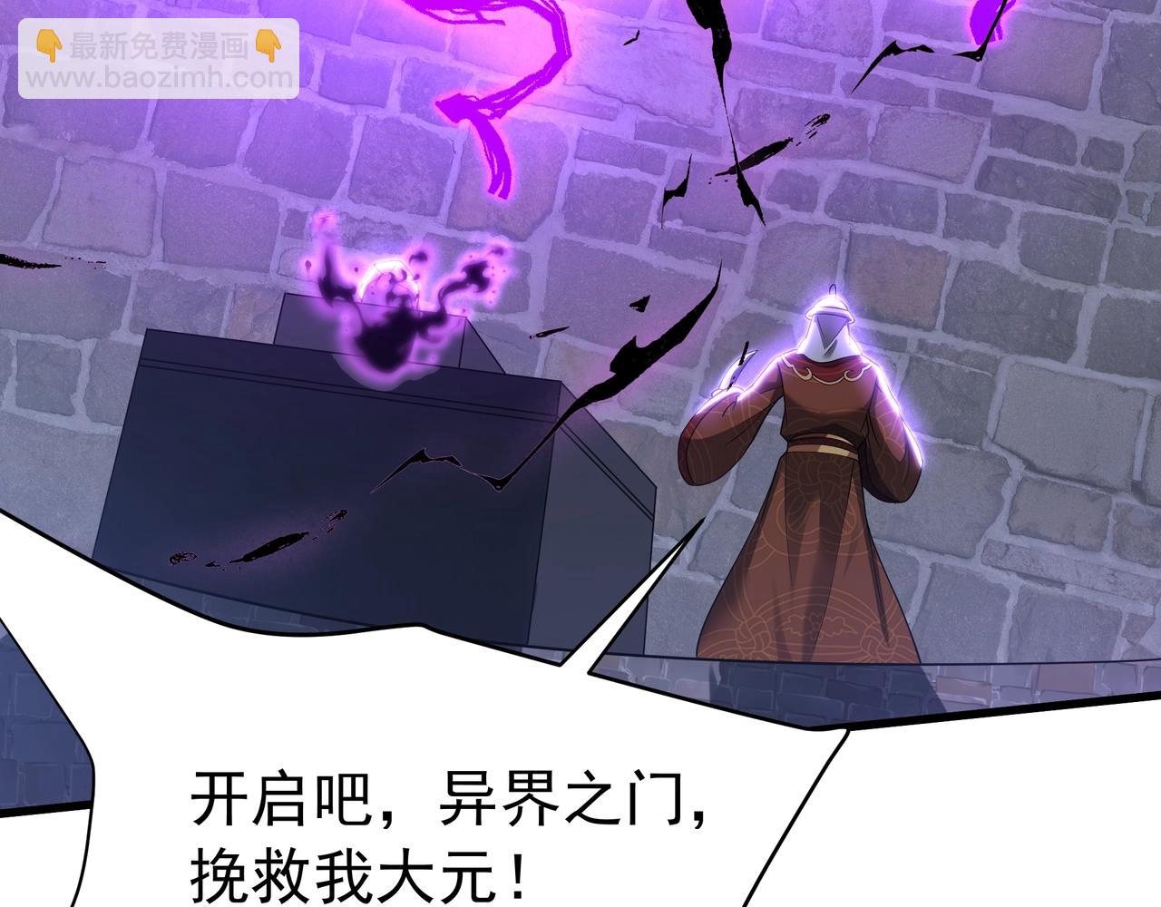第184话 魔神再临！大秦，我回来了！105