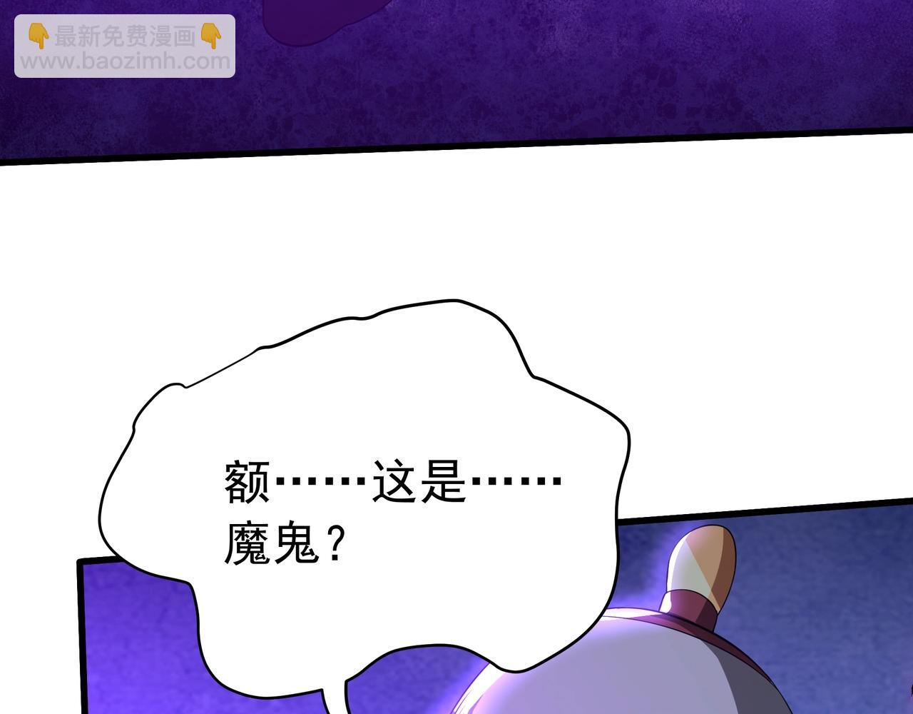 第184话 魔神再临！大秦，我回来了！111